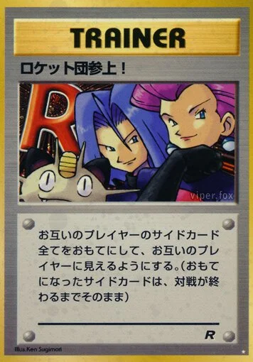 Here Comes Team Rocket! 「TEAM_ROCKET No. 062」「JP」